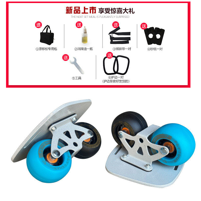 步凡者铝合金漂移板高弹轮弧形成人儿童通用刷街代步专业版分体板