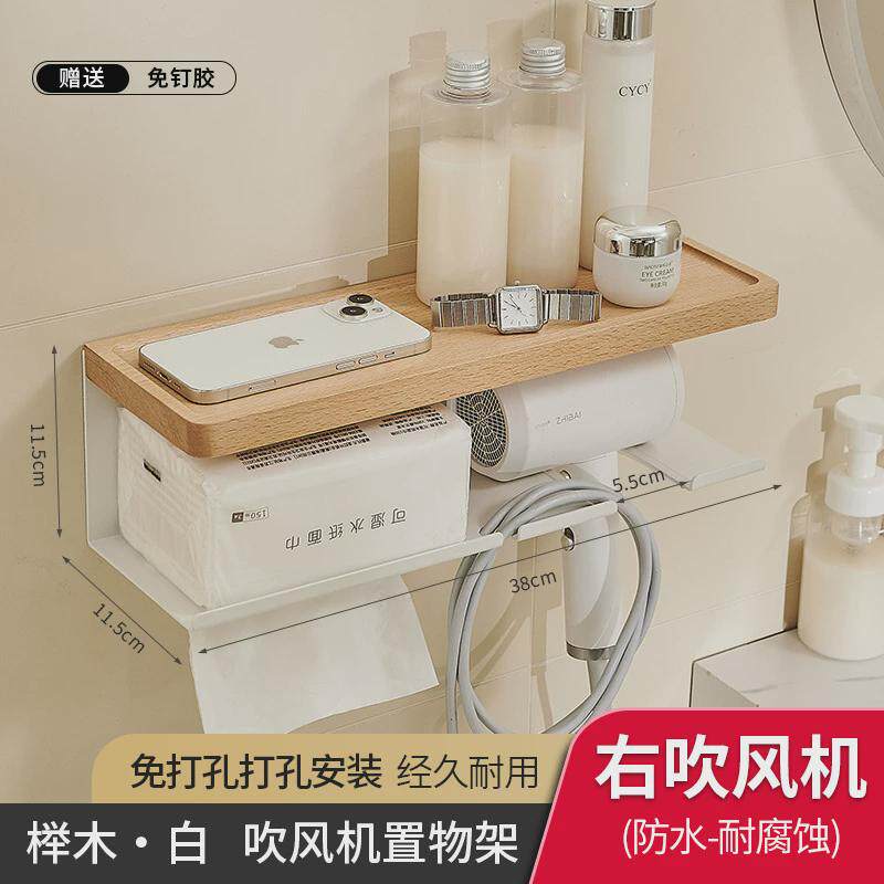 多功能吹风机置物架白色榉木电吹风支架免打孔浴室卫生间风筒挂架
