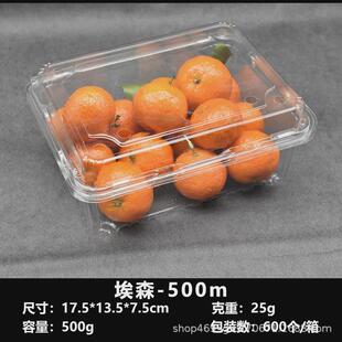 一次性水果盒子透明塑料草莓盒500克一斤打包盒带盖装水果包装盒