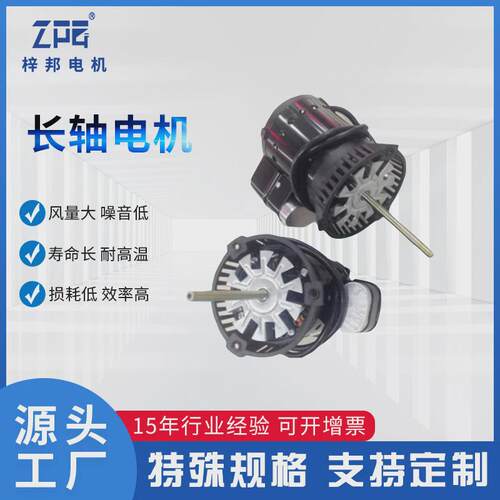 厂家现货HELLER热风马达回流焊用长轴高温电机25W45W90W120W