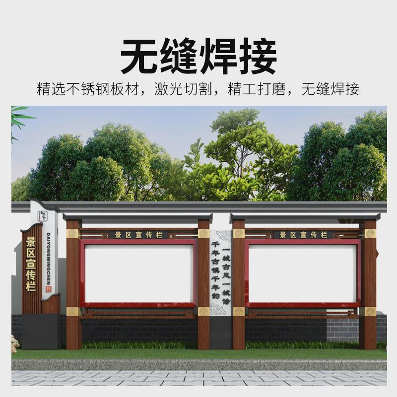 热销户外不锈钢公园公告栏景区宣传广告牌社区信息通知栏学校公告