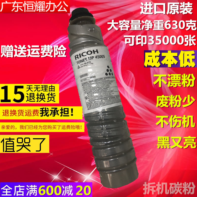 理光5001 5002 7502 7503 5503 6004彩色复印机转印皮带转印总成