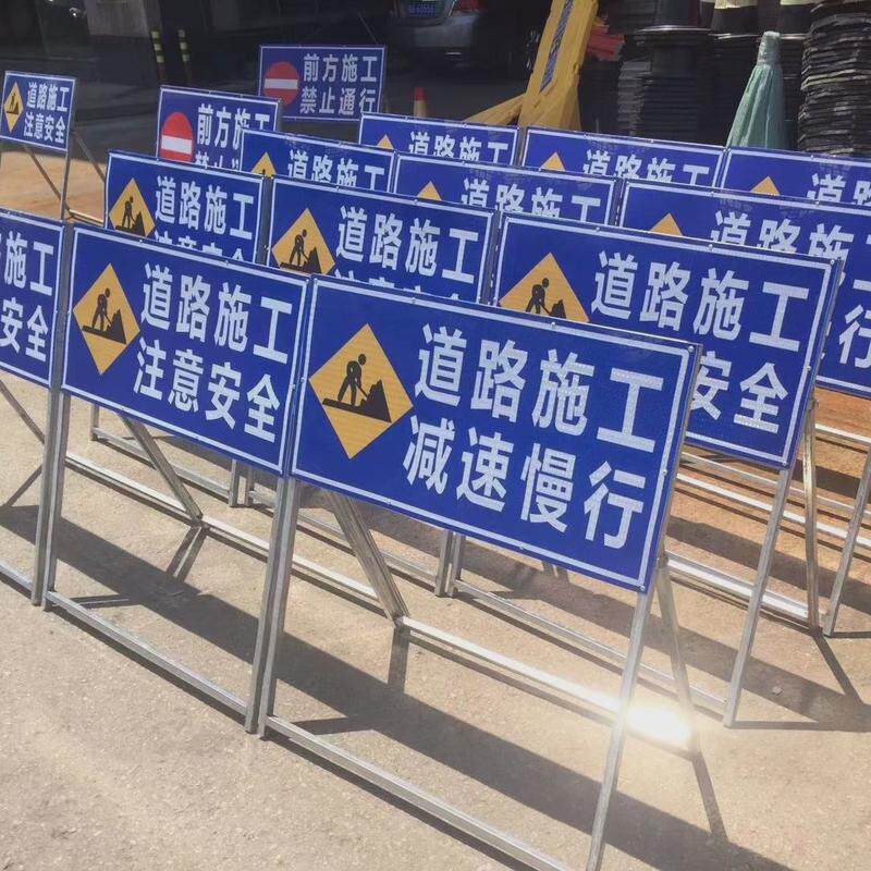 铝板反光道路前方指示牌禁止通行施工标志牌交通提示标志提示施工