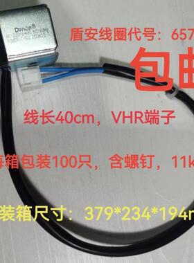 AC380V220V110VAC24 DC12V24V35V48V三花四通阀电磁阀线圈DXQ-844