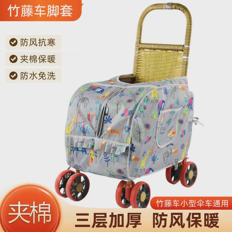 竹藤车保暖脚套婴儿手推车防风罩冬季防寒藤椅脚罩藤编车挡风罩
