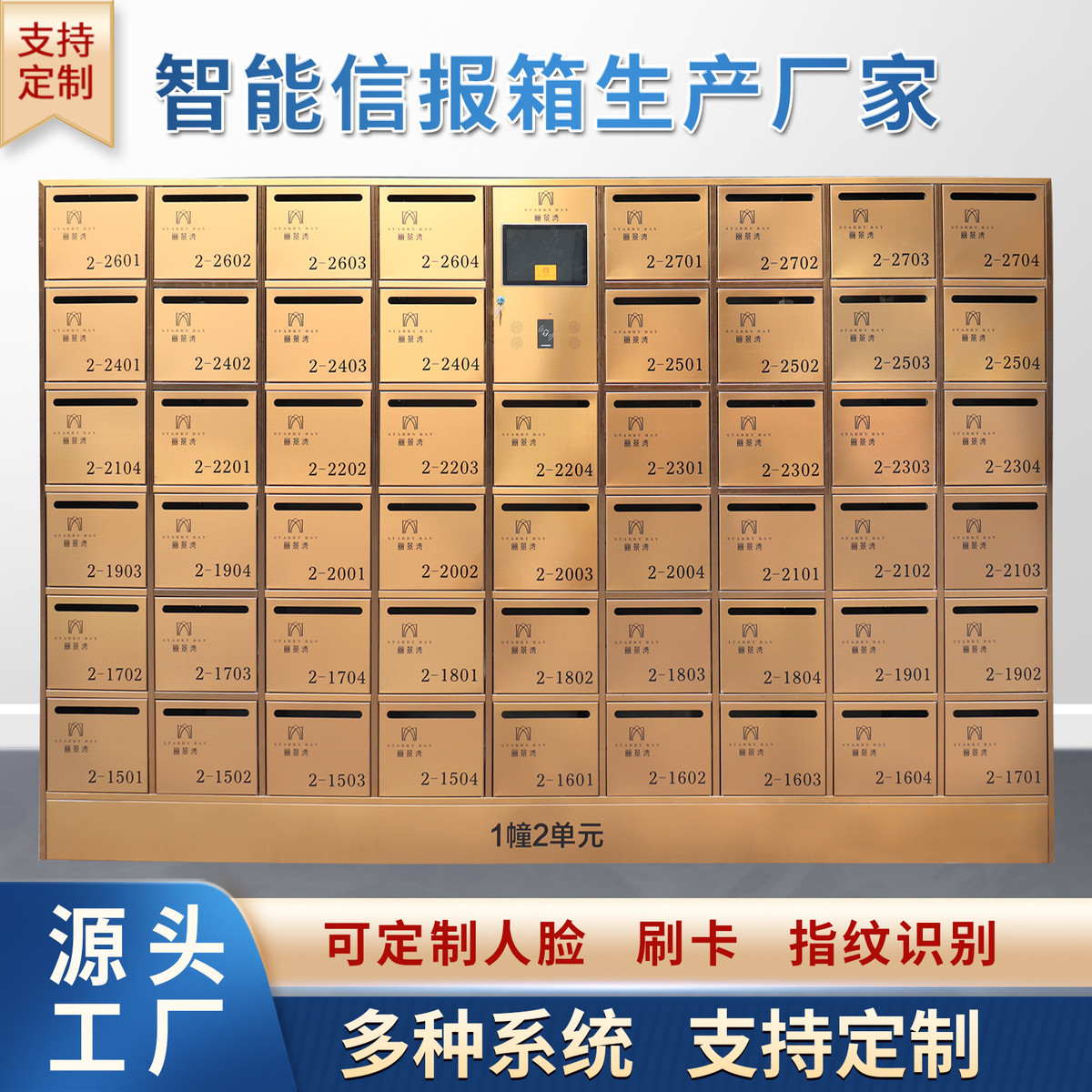 小区户外信报箱信包箱智能防雨落地款挂墙款镶嵌式多门信报箱厂家