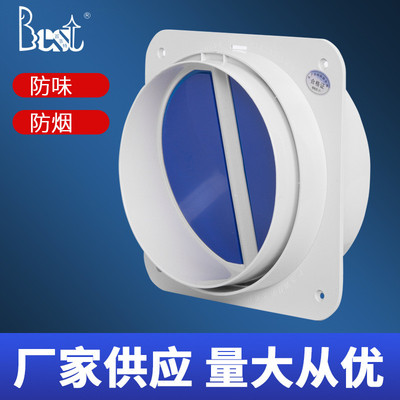 百事特B7厨房公共烟道油烟机止回阀防回烟防串味油烟止逆阀防烟宝