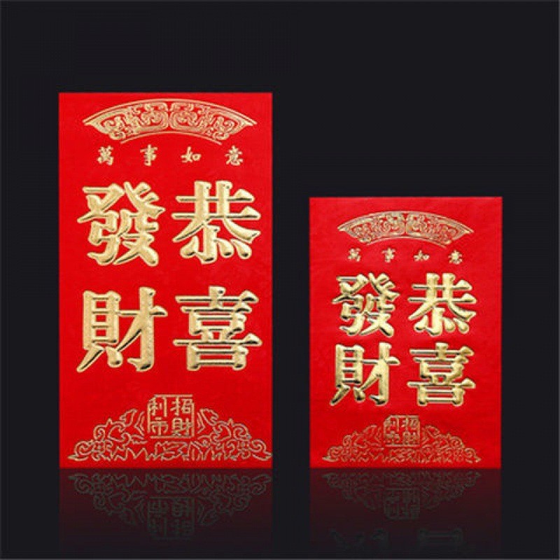大吉大利泓季新年压岁包永吉送礼寿生日奖硬质烫金利是封红包厂家