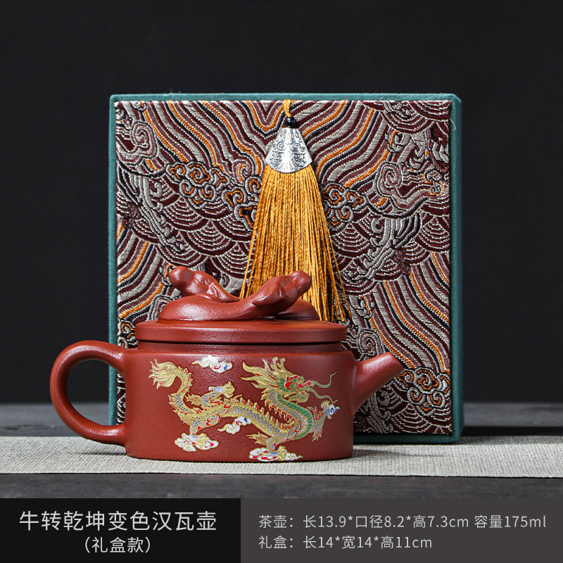 牛转乾坤汉泡茶壶壶遇热水变色紫砂壶家用瓦国潮单壶公司logo礼品