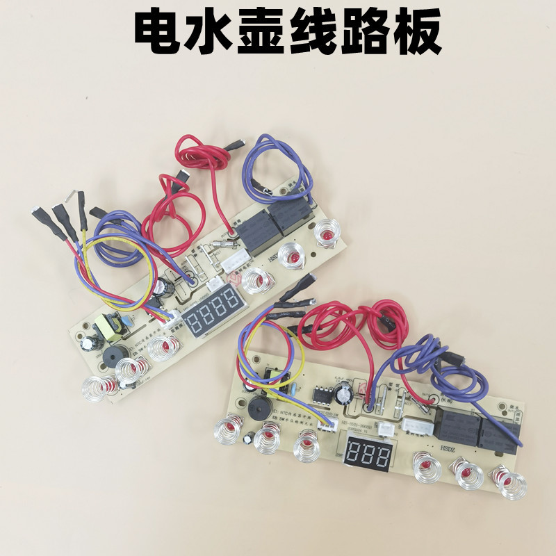 自动上水壶配件显示控制板电茶炉热水壶6键3/4位触摸板线路板主板