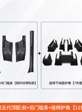 适用特斯拉model y门槛条座椅护角中控侧边防踢护板后备箱丫配件