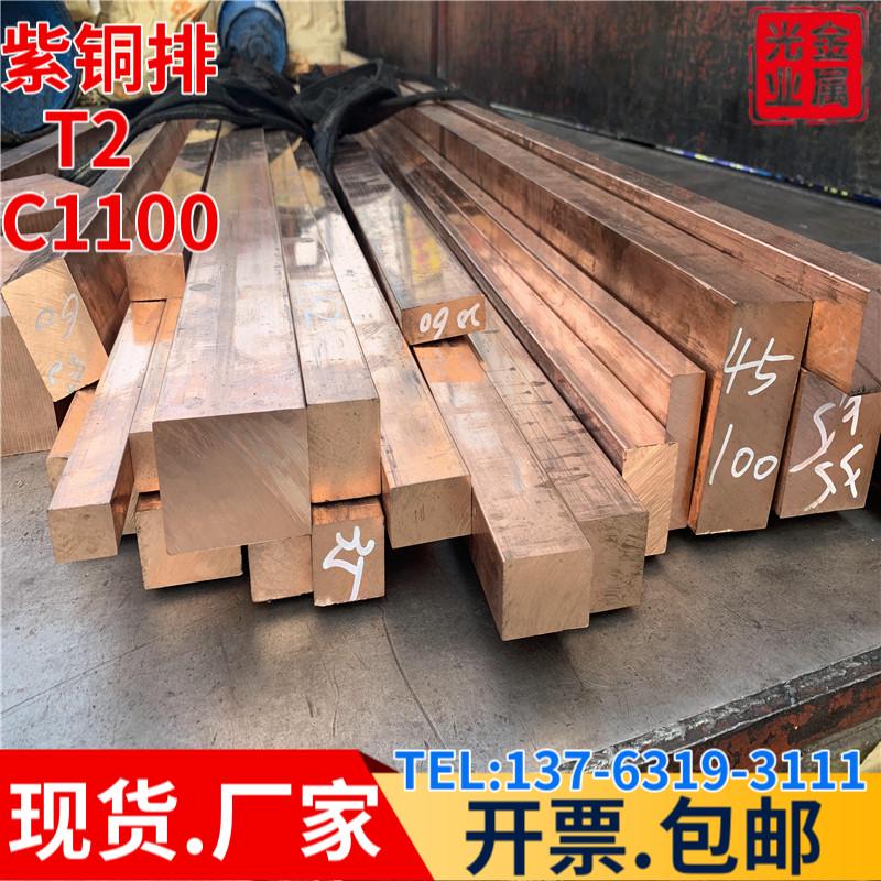 t2紫铜排导电汇流排铜排打孔折弯紫铜镀锡排接地铜排直角圆角