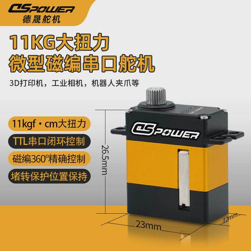 大力矩11KG舵机金属耐高温工业机器人夹爪微型伺服器TTL金属舵机,玩具/童车/益智/积木/模型,其它玩具,淘宝优惠券,粉丝福利购,淘宝优惠卷