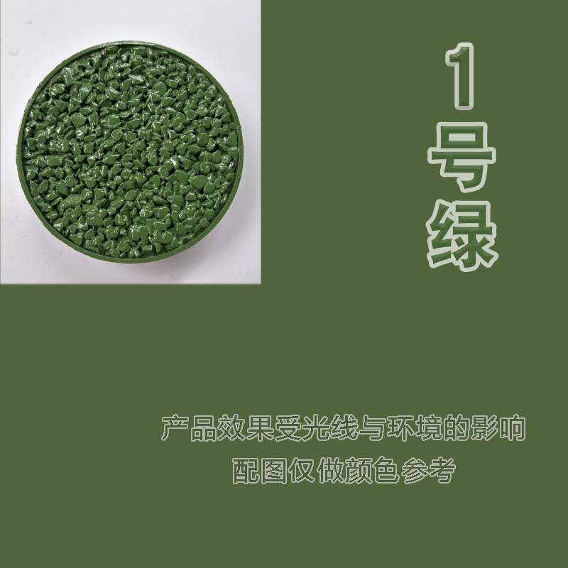 彩色透水混凝土罩面漆地面丙外墙油漆双水泥地聚氨酯密封剂地坪漆