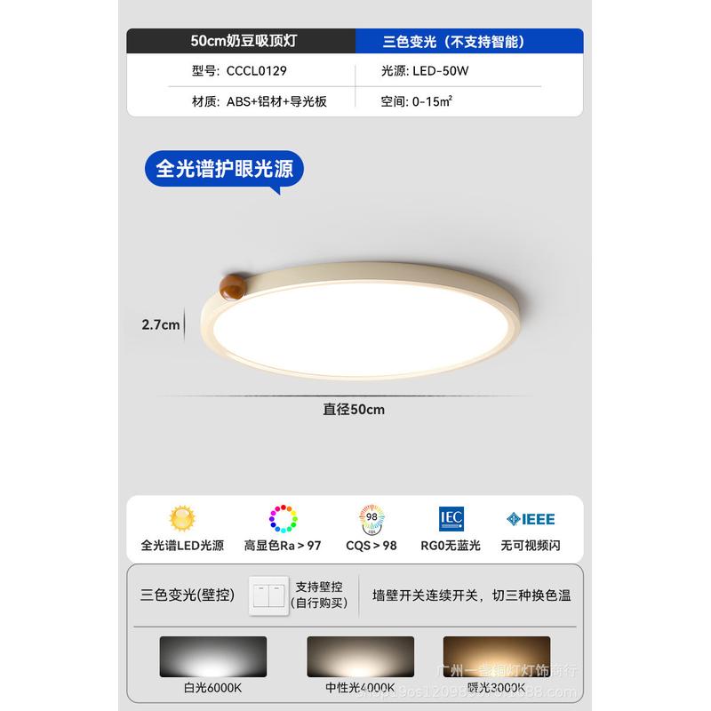 超薄无缝隙奶油主卧吸顶灯卧室灯高级感法式中古风灯书房儿童房灯