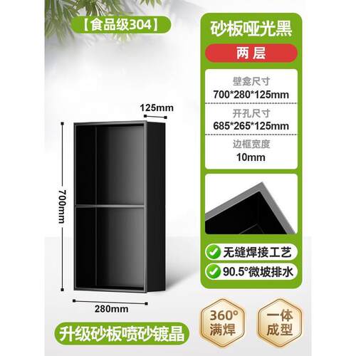 304成品壁龛柜嵌入式金属卫生间铝合金电视壁龛不锈钢浴室置物架