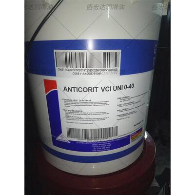福斯ANTICORIT VCI气相防腐防锈剂 FUCHS ANTICORIT VCI UNI O-40