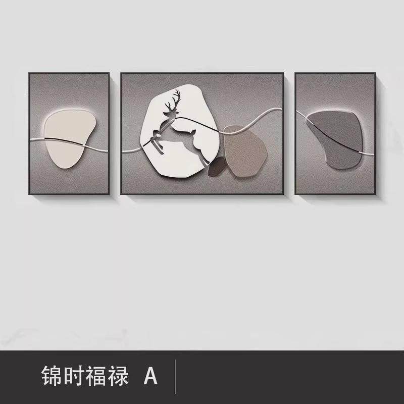 石来运转客厅装饰画现代简约抽象三联壁画高级感沙发背景墙挂画,家居饰品,现代装饰画,淘宝优惠券,粉丝福利购,淘宝优惠卷
