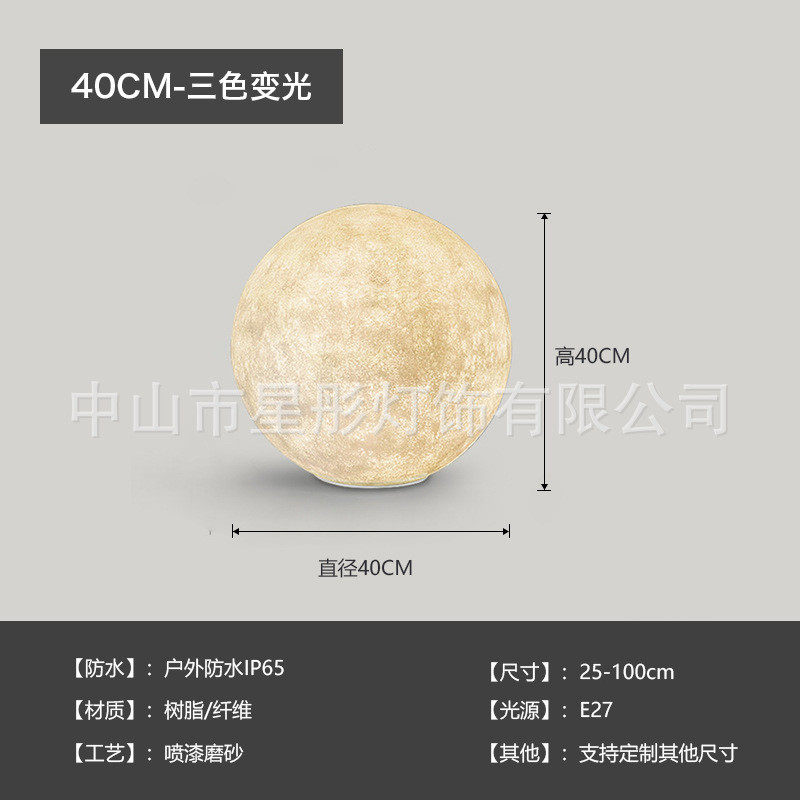 月球灯落地灯北欧创意浪漫月亮卧室氛围少女星球户外灯
