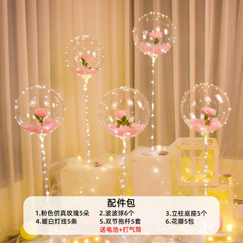 浪漫玫瑰气球520情人节波波球生日装饰求婚室内场景布置表白网红
