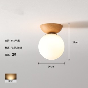 入户玄关灯原木风走廊灯过道灯北欧灯圆球进门门口阳台吸顶灯 日式