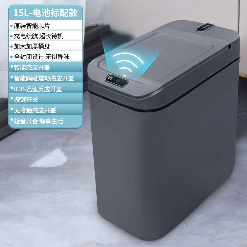 夹缝厕所电动感应式家用智能垃圾桶卫生间客厅全自动感应垃圾桶