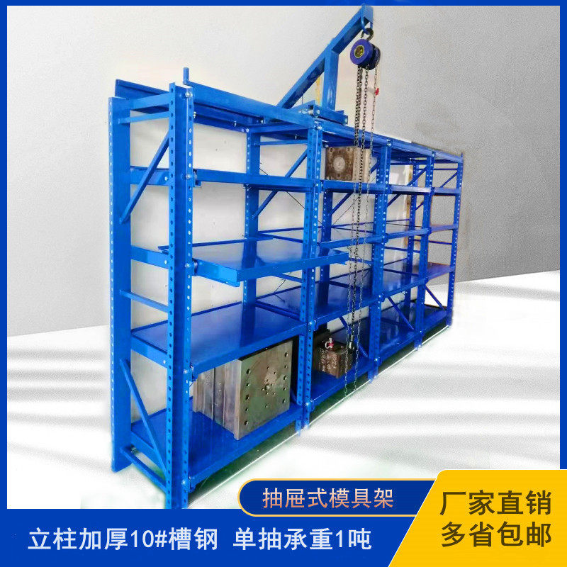 重型抽屉式注塑模具货架半开放置槽钢五金仓储模具架深圳东莞,商业/办公家具,仓储货架,淘宝优惠券,粉丝福利购,淘宝优惠卷