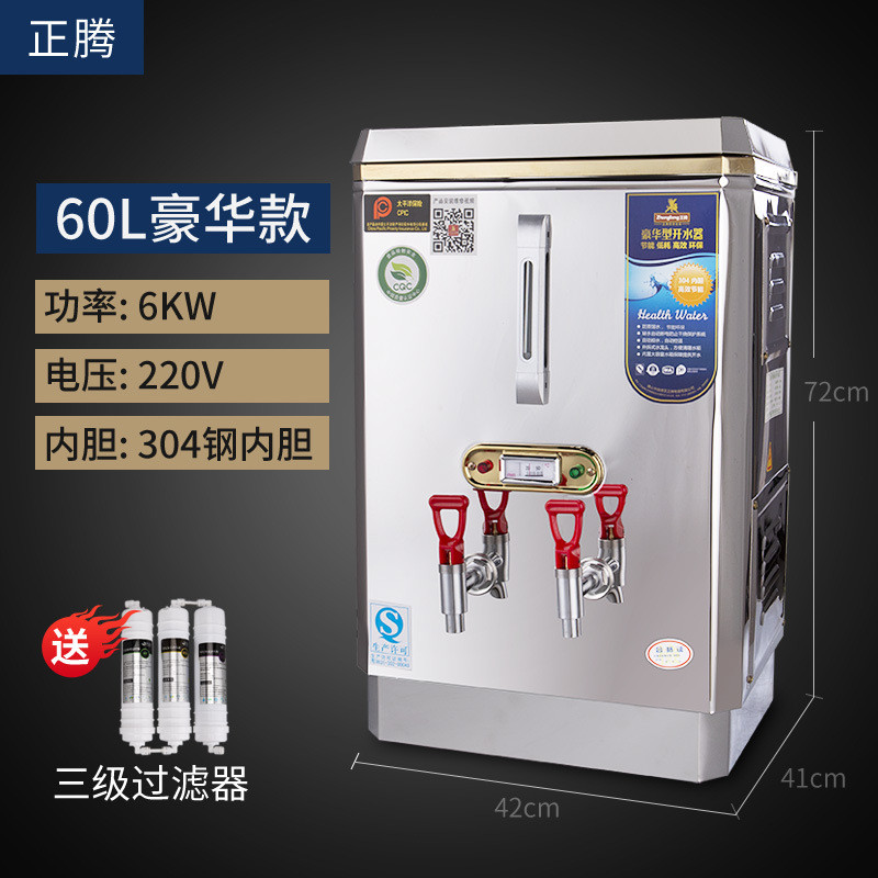 正腾3KW全自动不锈钢商用电热开水器大容量过滤工厂开水炉烧水机