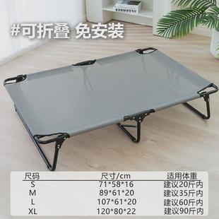 通用行军床狗床夏天金毛中型大型犬离地床 宠物地狗床可狗窝四季