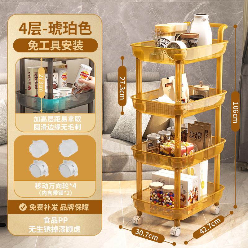 多层置物落地零食透明推车置物架厨房客厅塑料置物可移动带轮