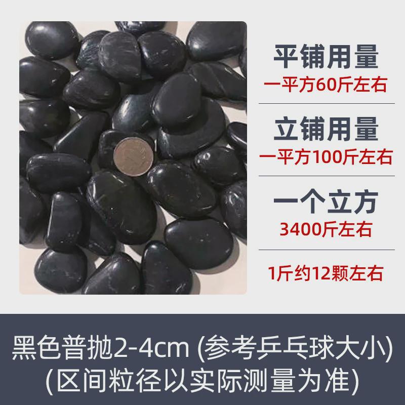 黑色鹅卵石阳台铺路园林造景盆栽工程装饰天然雨花石包邮免洗