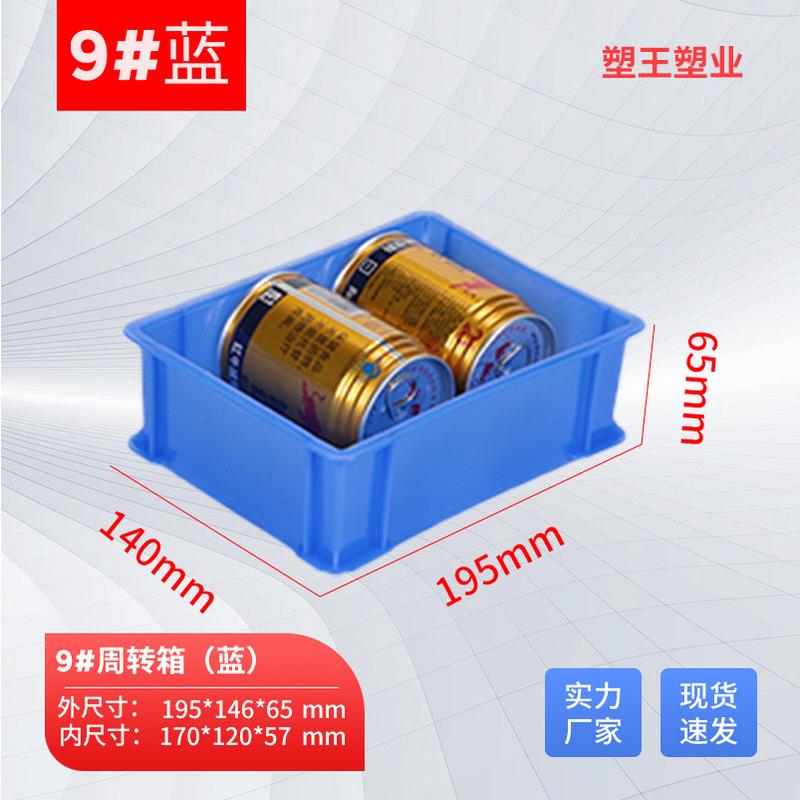 彩色零件盒长方形周转箱塑料盒子物料盒框箱螺丝五金工具盒胶配件