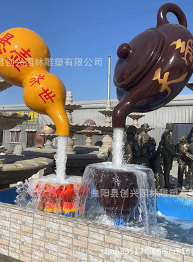 玻璃钢悬空天壶室外广场茶壶雕塑厂家大型户外喷泉流水摆件景观