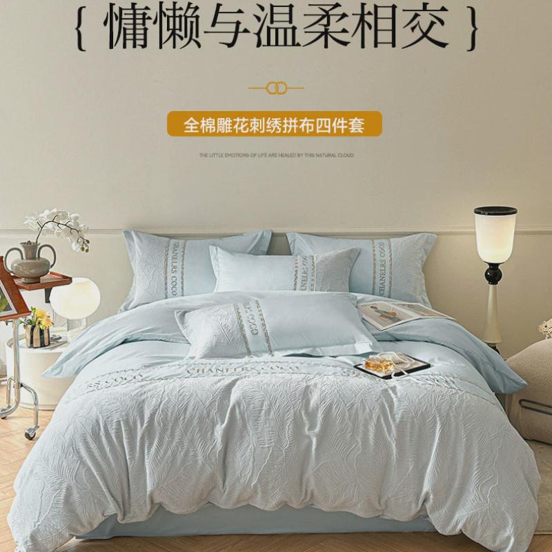 棉床四件套棉2024新款床款轻奢高级感床单刺绣棉被套床床上用品