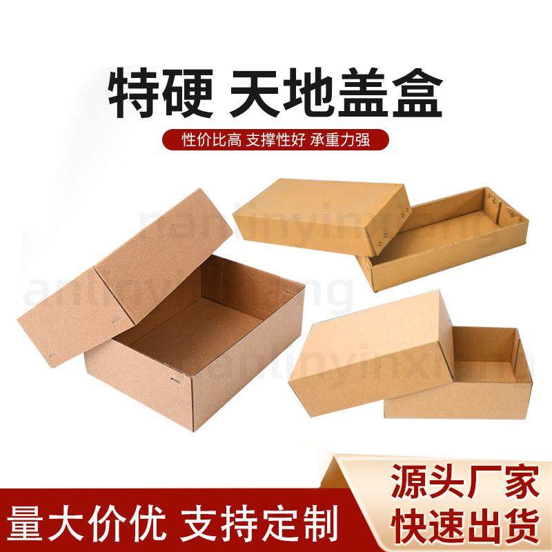天地盖瓦楞纸板盒子纸箱铝铆钉螺栓螺丝垫片五金件包装箱,包装,纸箱,淘宝优惠券,粉丝福利购,淘宝优惠卷