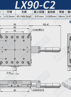 x轴高精密型微调滑台lx40-clr型精密手动平移光学平台源头厂