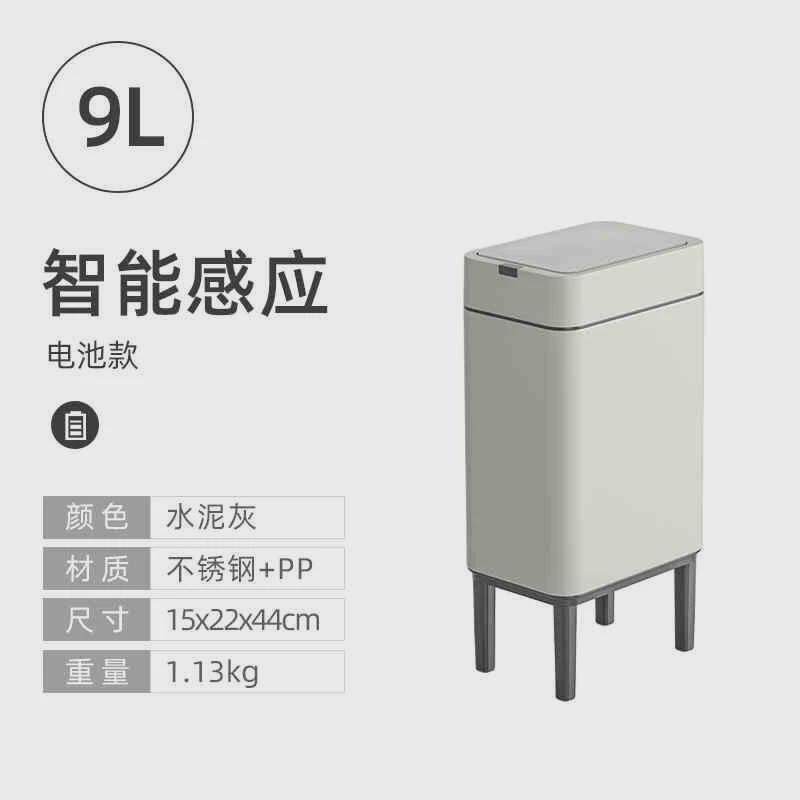 厕所高级智能感应有盖高脚垃圾桶家用厨房客厅卫生间时尚办公室