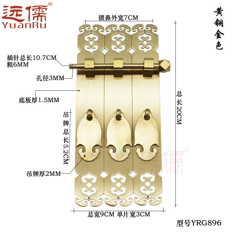 远儒新中式古典白铜配件把手柜门铜拉手中柱复古三联可配书柜铜活