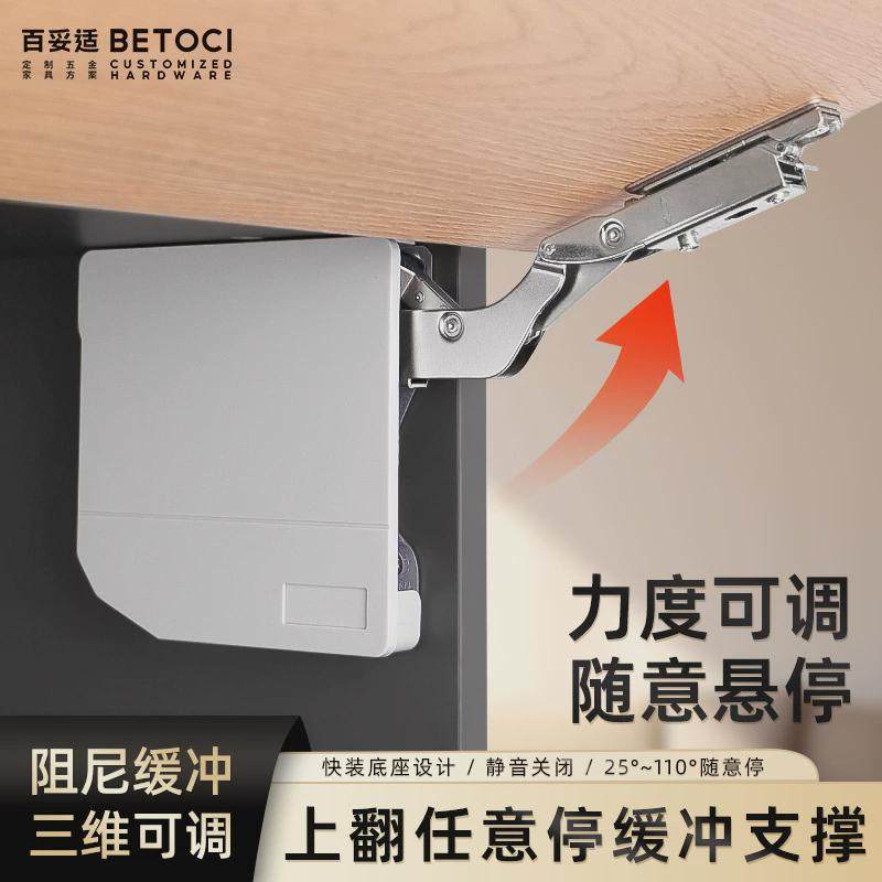 橱柜上翻门支撑器吊柜门可调节液压阻尼支撑杆任意停上翻气压杆