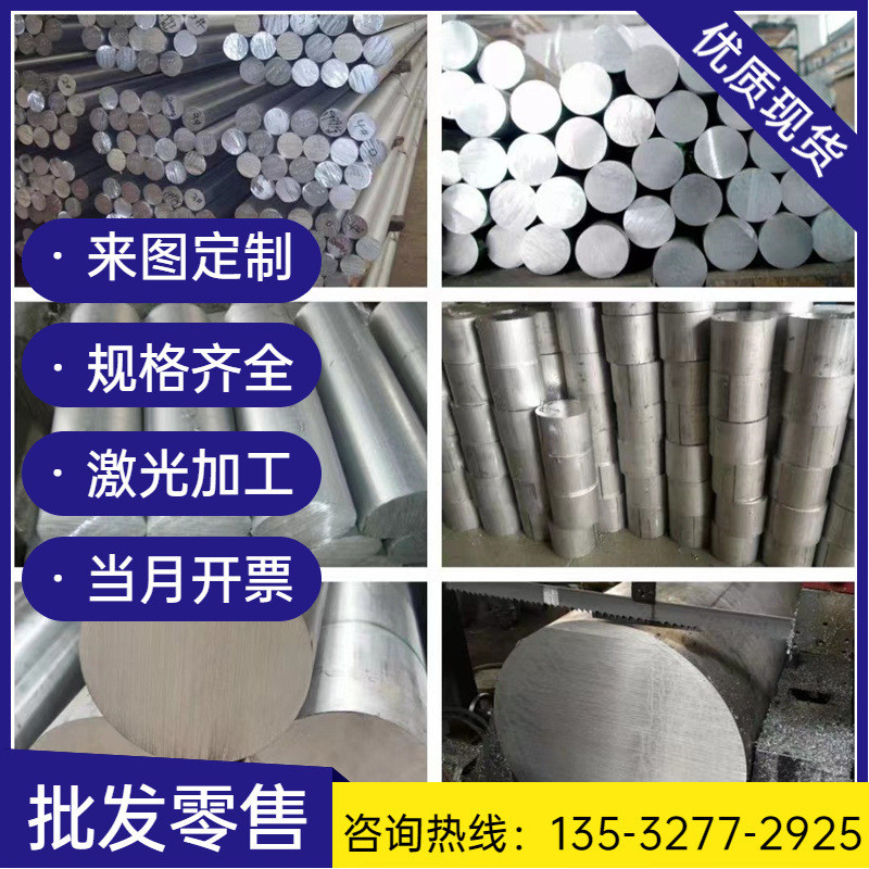 AlMg1SiCu防锈铝板AlMg1SiPb(6262)铝合金棒耐磨AlSiMg铝排铝块材