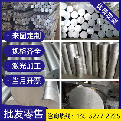 AlMg1SiCu防锈铝板AlMg1SiPb(6262)铝合金棒耐磨AlSiMg铝排铝块材