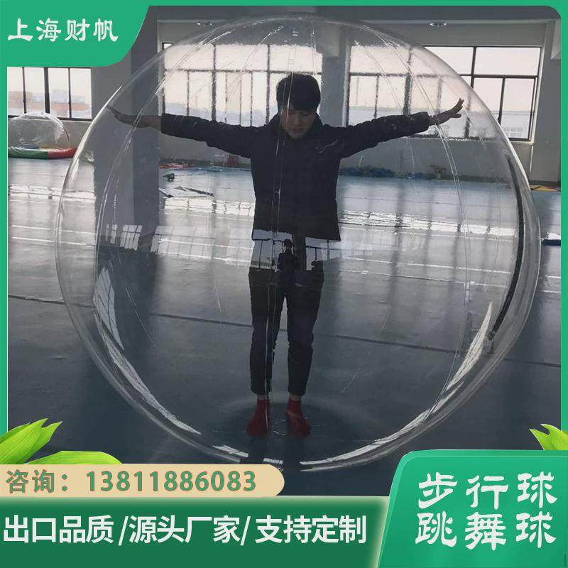 水上步行球滚筒球儿童成人芭蕾舞透明球舞台装饰悠波球拉链闭气球