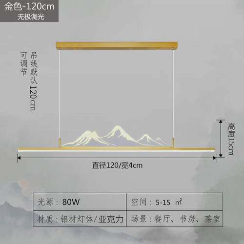 新中式山水餐厅长条形吊灯现代简约吧台餐桌北欧极简一字前台灯具