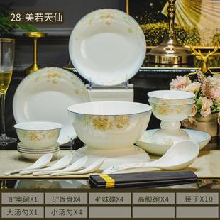 欧式 景德镇家用骨瓷碗盘餐具碗碟套装 陶瓷餐盘乔迁礼品碗筷批发