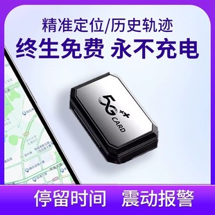 gps定位器仪载车辆追跟踪定位防盗电动汽车追踪神器磁吸超长待机
