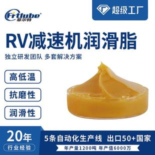 菲尔特机器人手臂保养润滑脂消音抗磨RV减速机润滑脂