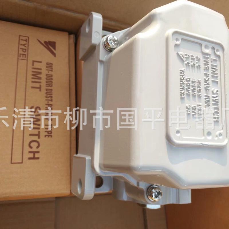 全新psku-110c机械质保行程开关限位开关2年