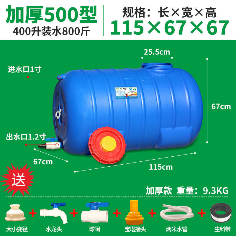 超大加厚水桶食品级塑料桶圆桶大卧家用水桶蓄水箱水塔家用储水桶