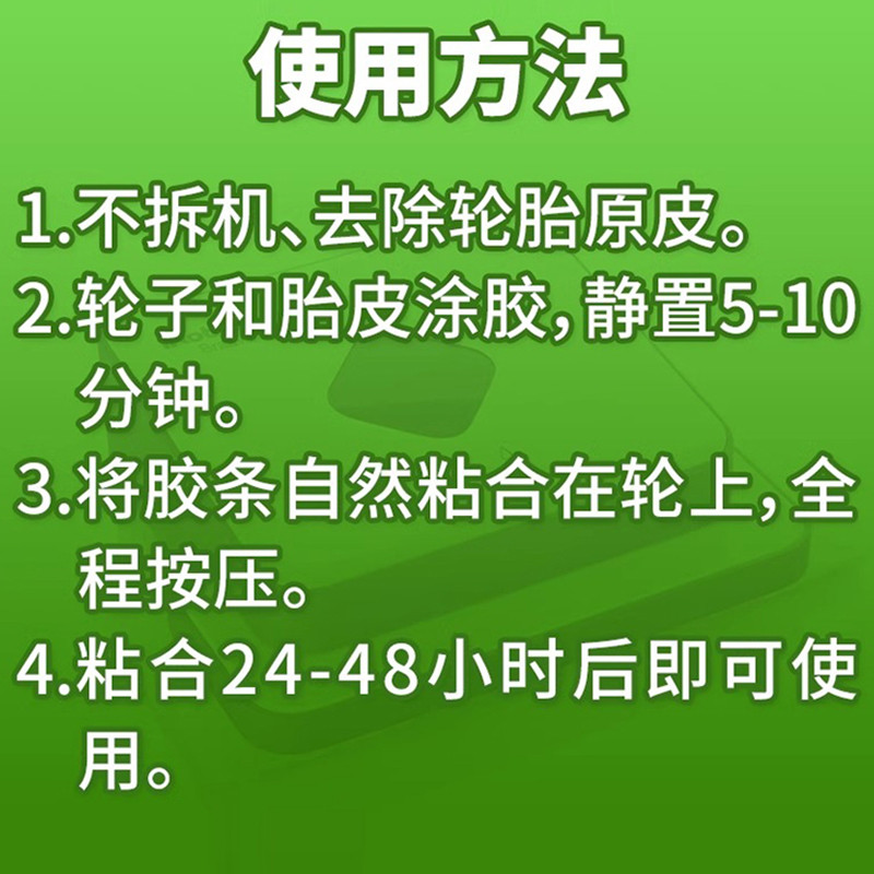 适配irobot扫拖地机器人轮胎皮380/320/jet240替换轮子胶皮条配件