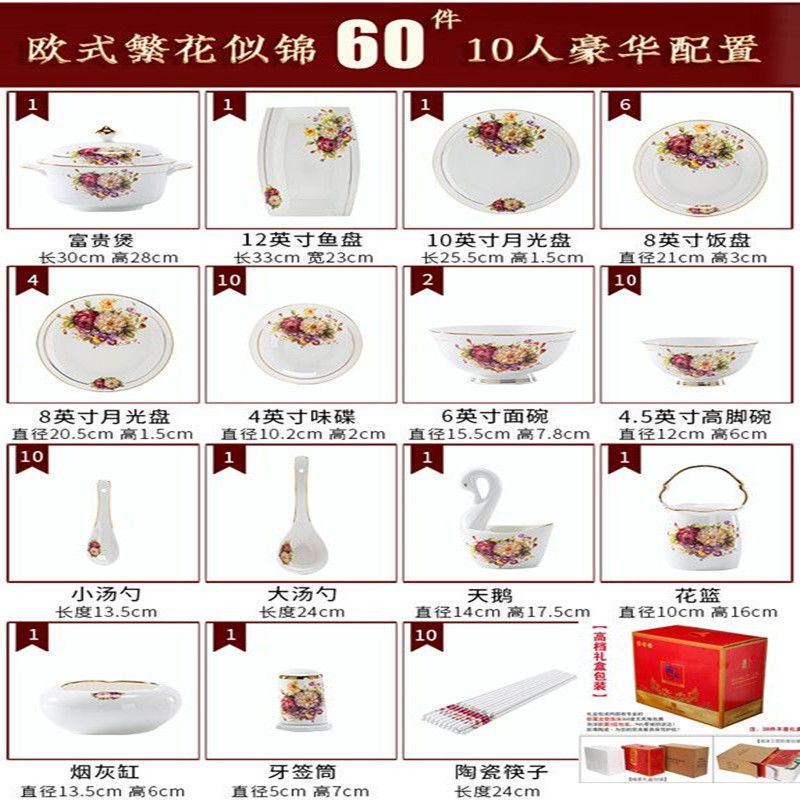 碗碟套装家用高档金边景德镇骨瓷餐具盘轻奢陶瓷碗筷欧式可微波炉